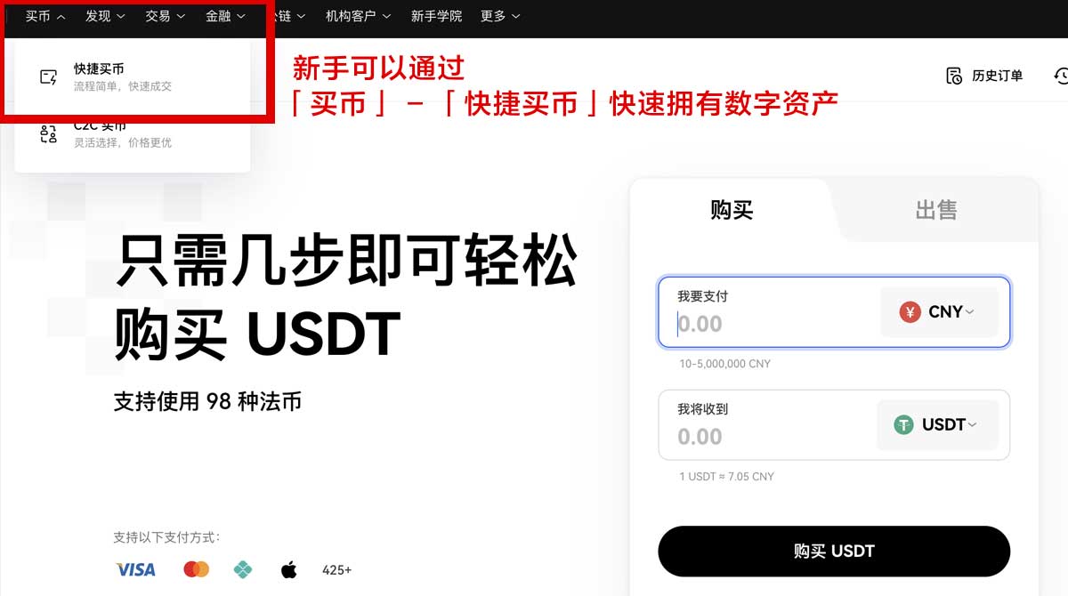 欧易海外账户注册教程：快速入门全球数字货币交易平台身份验证流程