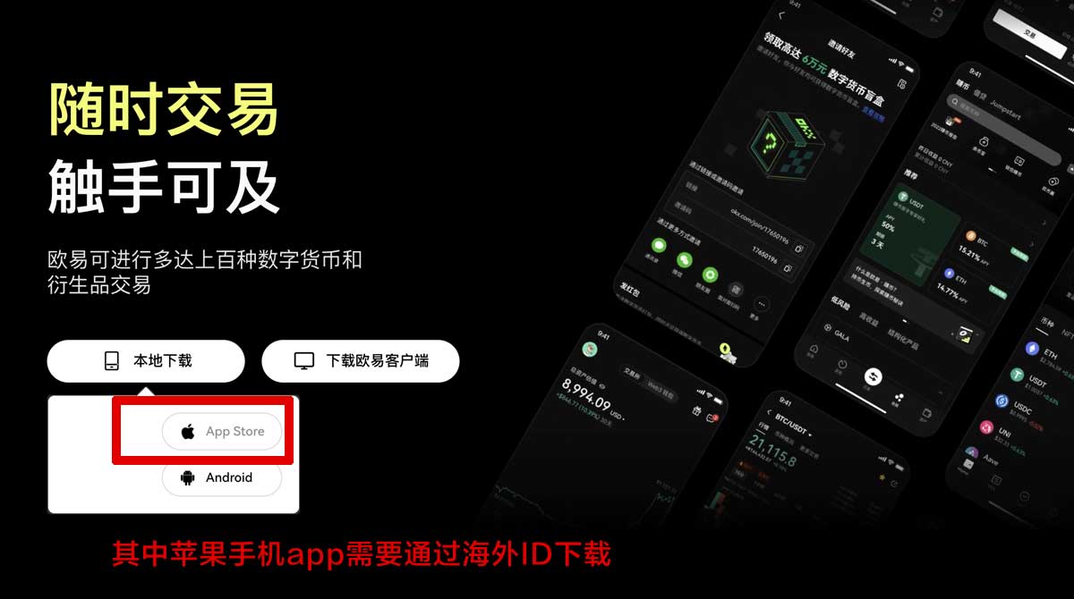 欧易海外账户注册教程：快速入门全球数字货币交易平台充值资金方法